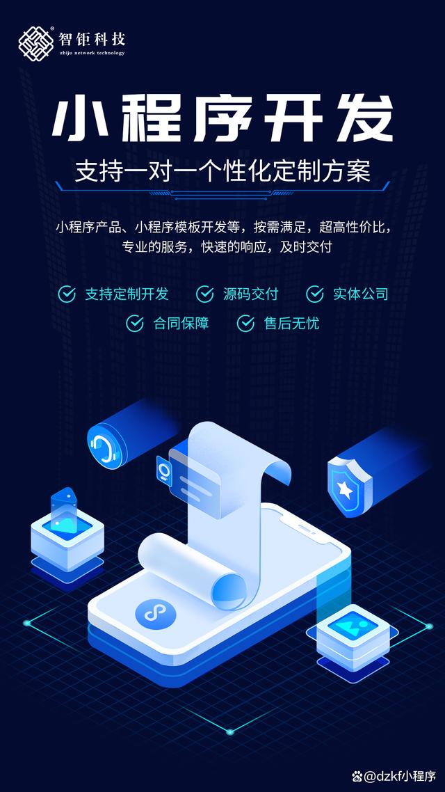 專業(yè)賦能，智創(chuàng)未來 山東一站式軟件定制開發(fā)解決方案