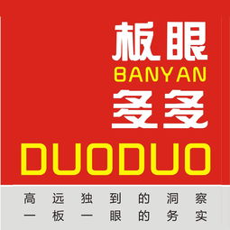 中山板眼多多電子商務發展運營公司 電子商務經營之道