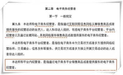 《電商法》出臺后，代購真的會“涼涼”嗎？