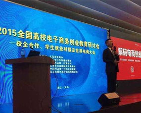 義烏萬達(dá)借力電子商務(wù)博覽會，開啟企業(yè)培訓(xùn)新篇章——專訪培訓(xùn)專家鞠凌云